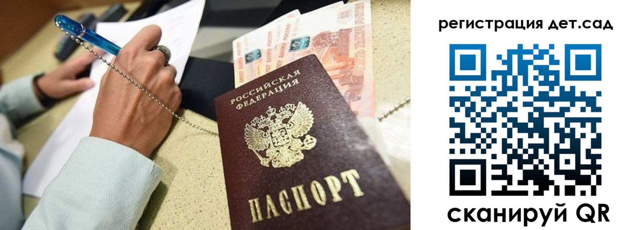 регистрация для школы в Ревде