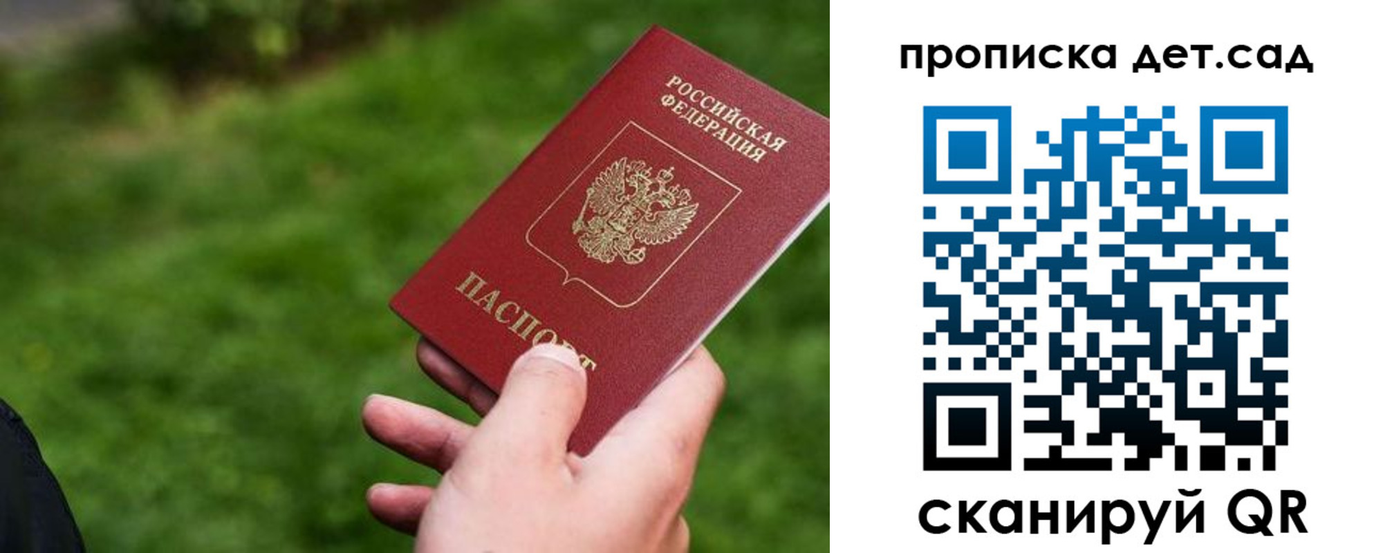 временная регистрация адрес в Ревде
